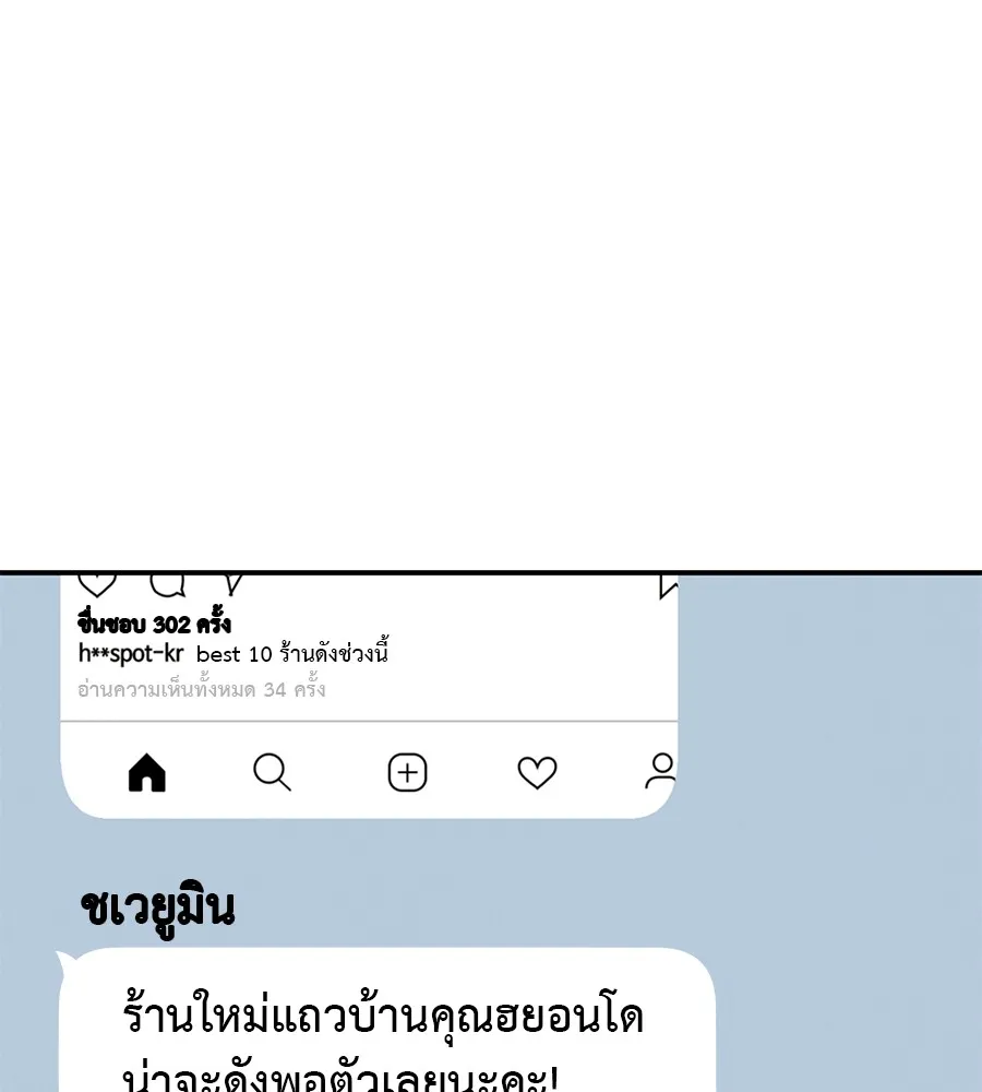 รักหลอกหยอกแฟนเก่า ตอนที่ 35 รูปที่ 92