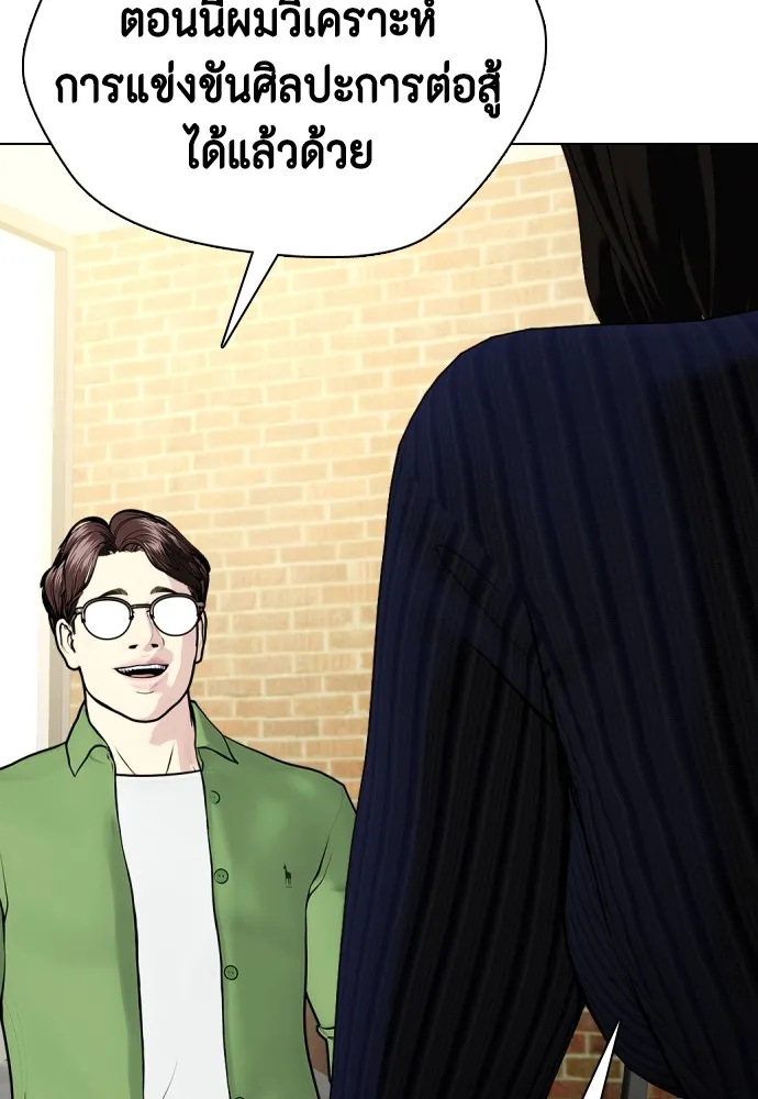 หมาหัวเน่าเก๋าเกินไป ตอนที่ 78 รูปที่ 36