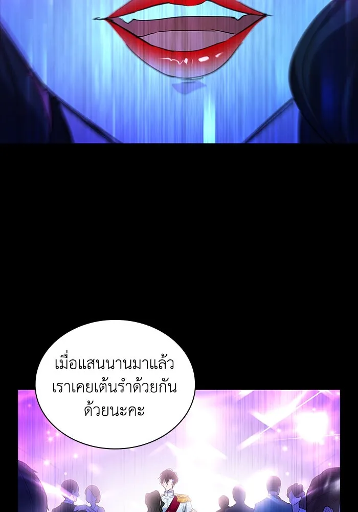 ฟิลเลียโรเซ่กับคำทำนายแห่งมงกุฎหนาม ตอนที่ 27 รูปที่ 38