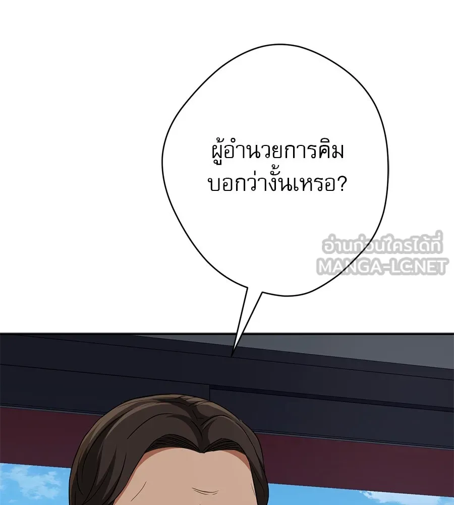 คอลเซ็นเตอร์เปลี่ยนชีวิต ตอนที่ 19 ตัดขาดทุน รูปที่ 93