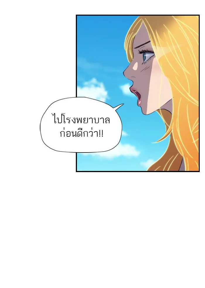 ปั่นสู้ฝันbrWind Breaker ตอนที่ 24 รูปที่ 34