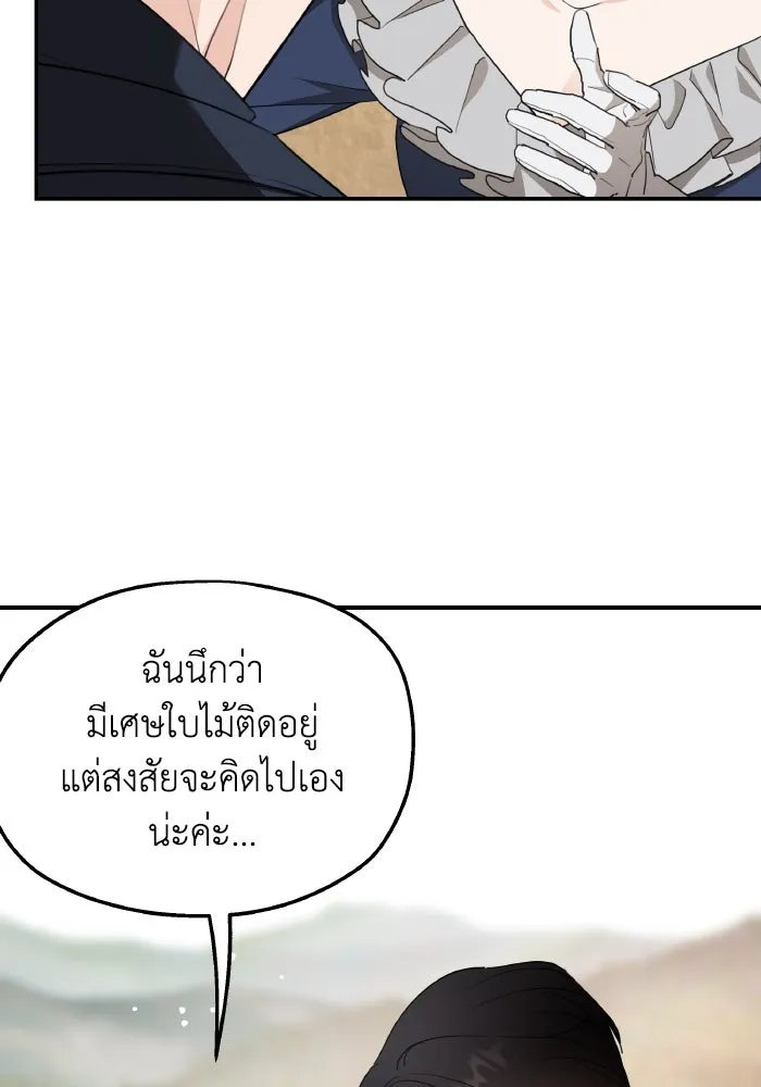 ครอบครัวสามีเห็นทีจะคลั่งรัก ตอนที่ 79 รูปที่ 103