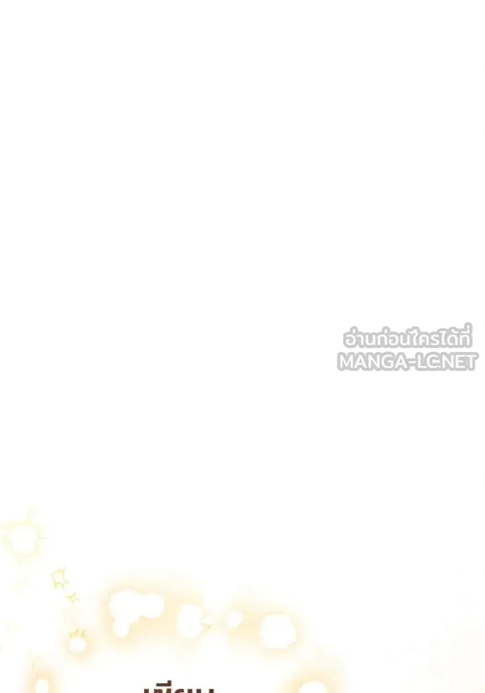 รักนะคะ ป๊ะป๋า ตอนที่ 11 รูปที่ 7