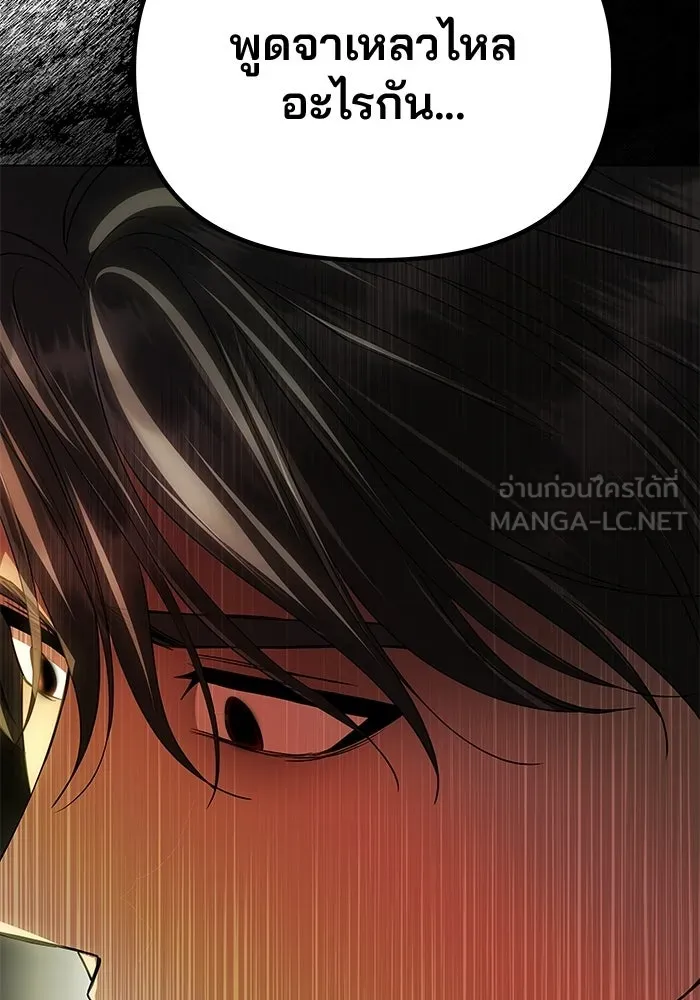 เกมรักจับสามี ตอนที่ 83 รูปที่ 78