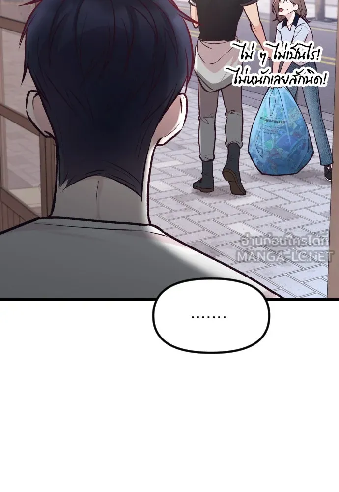 รักกันคนละครึ่งทาง ตอนที่ 22 รูปที่ 87