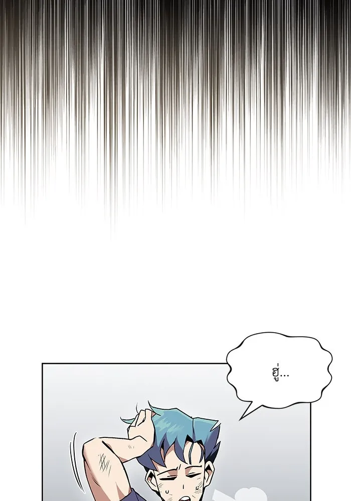 ชีวิตพลิกผันของลอร์ดผู้เกียจคร้าน ตอนที่ 14 ก้าวแรกที่รู้จักตัวเอง รูปที่ 56