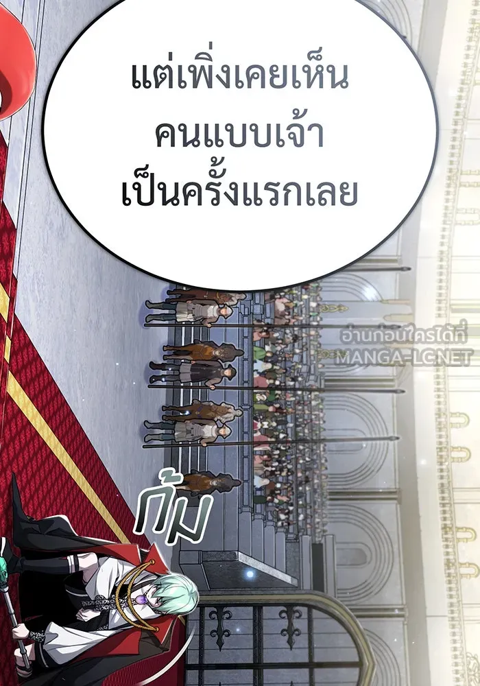 จอมเวทเกิดใหม่ในรอบ 66666 ปี ตอนที่ 94 รูปที่ 18