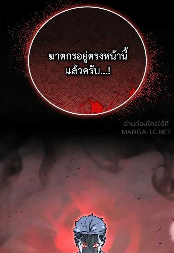 ผู้เชี่ยวชาญวันสิ้นโลก ตอนที่ 33 รูปที่ 30