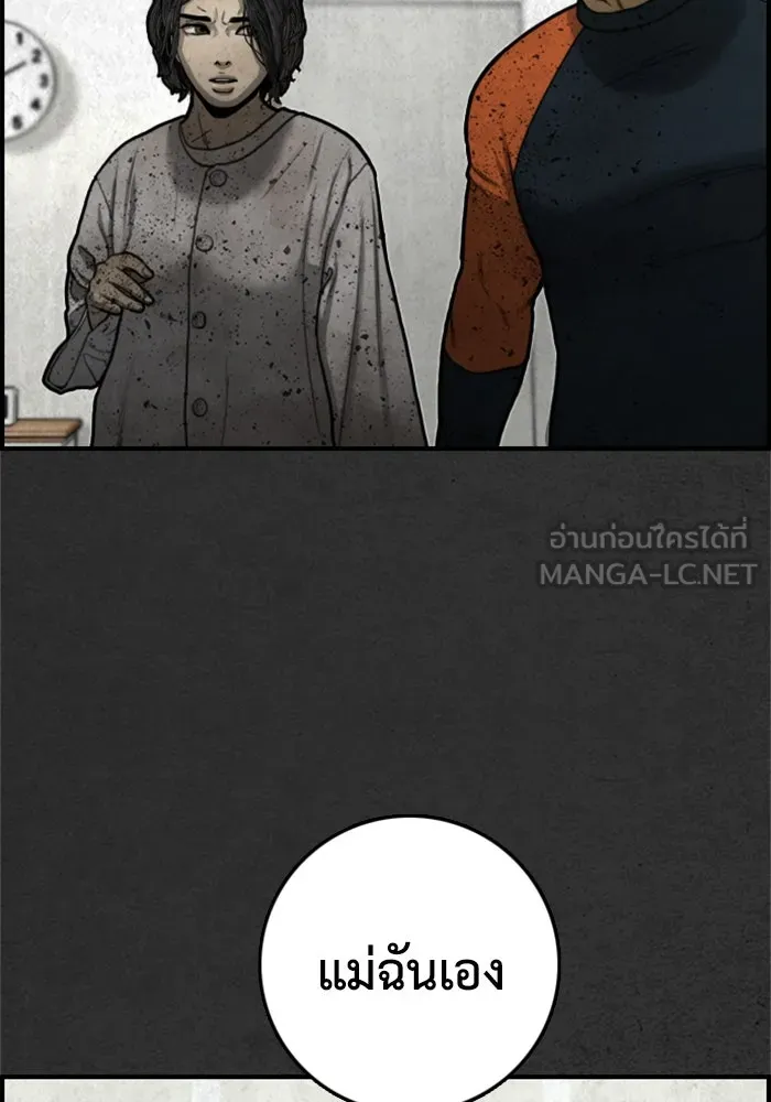 ตกศพสยอง ตอนที่ 14 รูปที่ 12