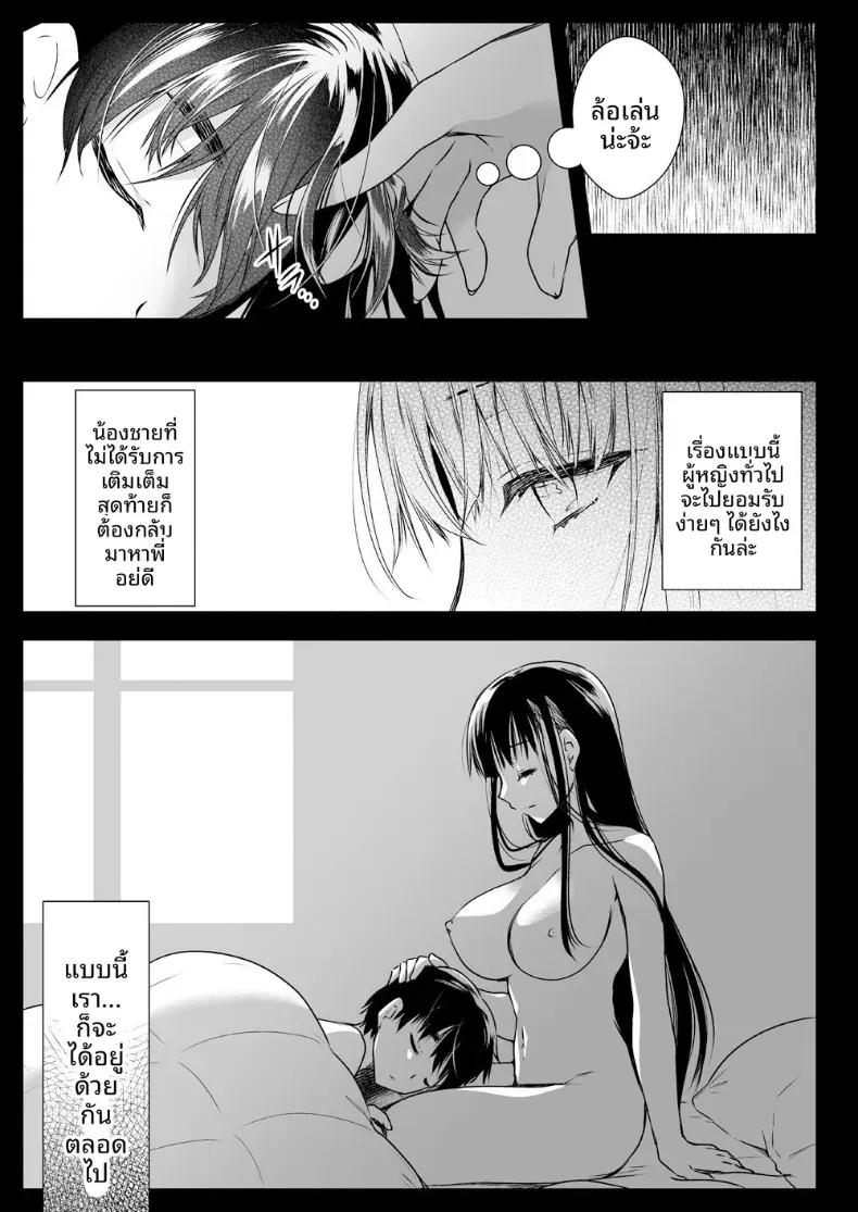 Doujin-Lc- อ่าน โดจิน มังฮวา เกาหลี ญี่ปุ่น จีน แปลไทย พี่น้องต้องพึ่งพากัน ตอนที่ 1 2 3 4 5 6 7 8 9 10 11 12 13 14 ฟรี ไม่มีโฆษณา อ่าน โดจิน Manhwa เกาหลี ญี่ปุ่น จีน เรามีครบ คัดมาให้เน้นๆ โดจิน 18+ รับประกันความฟินโดย  Doujin Lc