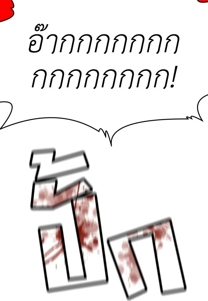 สนามเด็กล่า ตอนที่ 38 รูปที่ 184