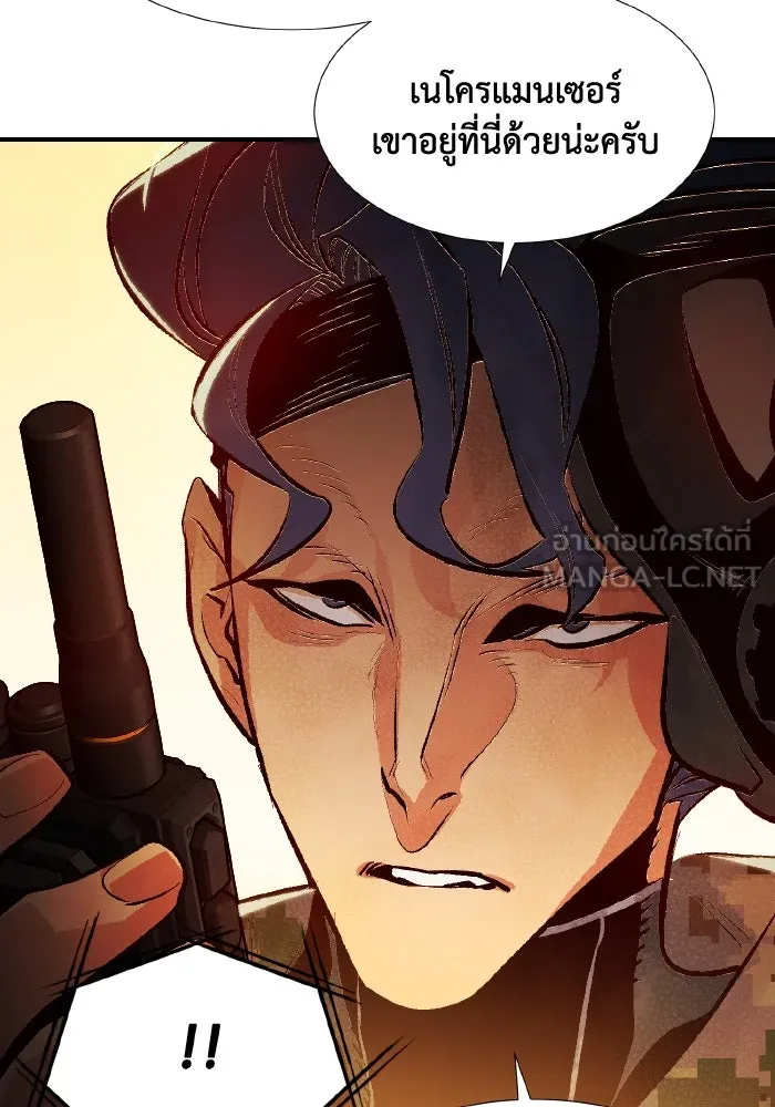 The Lone Necromancer ตอนที่ 86 รูปที่ 147