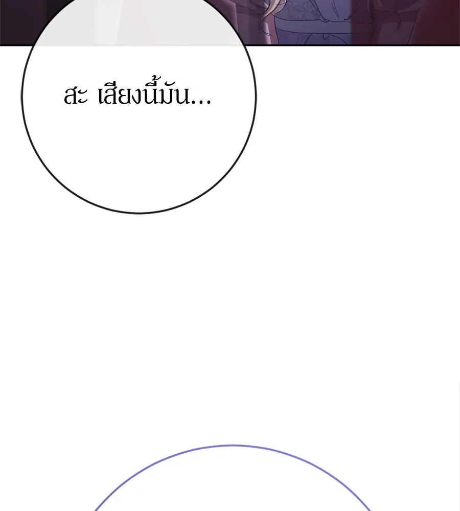 เบื้องหลังรอยยิ้มของเจ้าหญิง ตอนที่ 38 รูปที่ 169