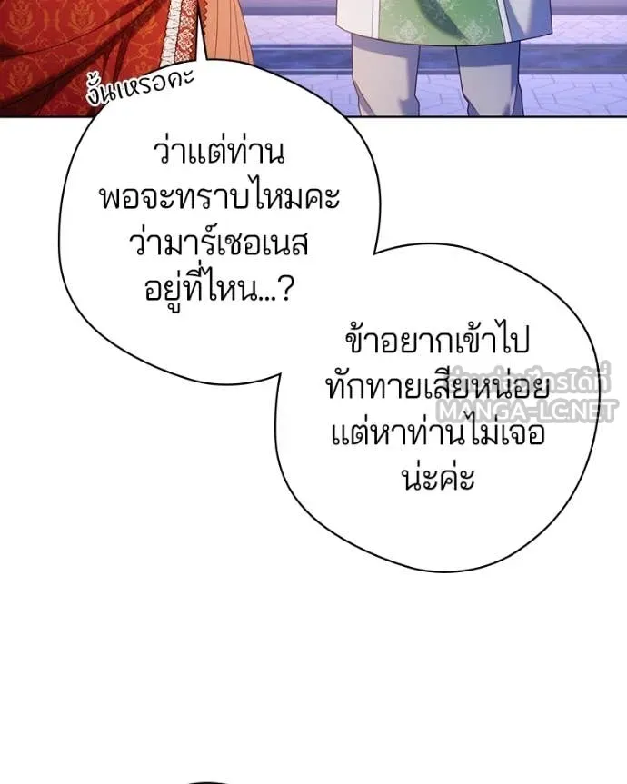 ถ้าเป็นนางร้าย ตอนที่ 40 รูปที่ 8