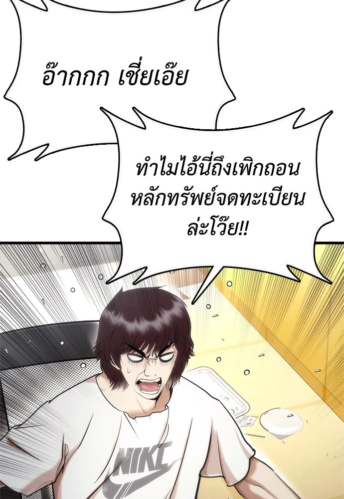 สุภาพบุรุษสูทดำ ตอนที่ 1 รูปที่ 58