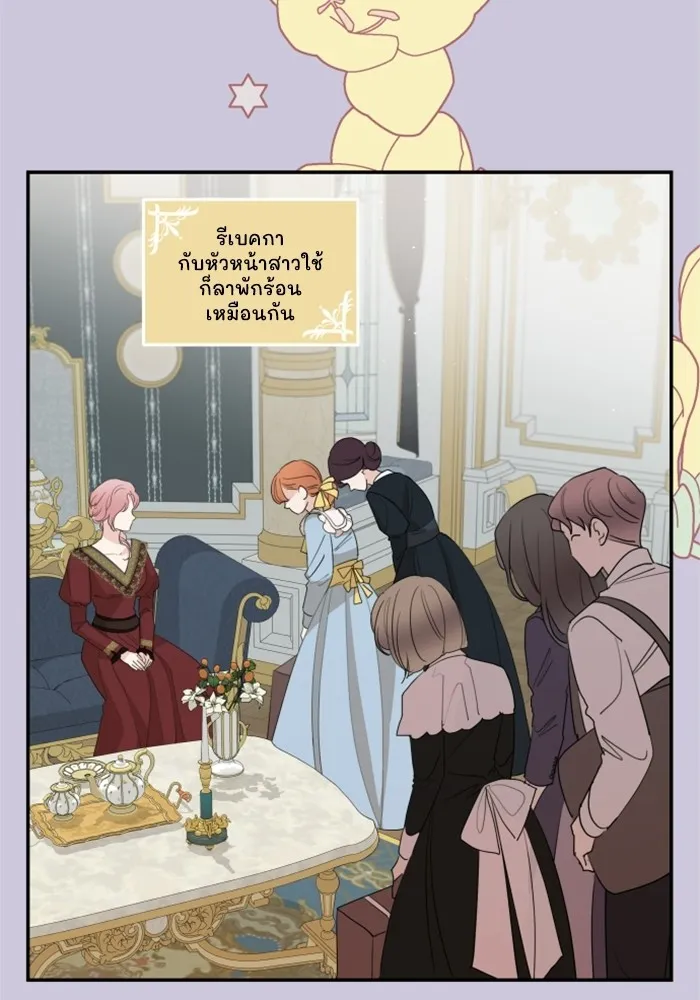 ครอบครัวสามีเห็นทีจะคลั่งรัก ตอนที่ 19 รูปที่ 7