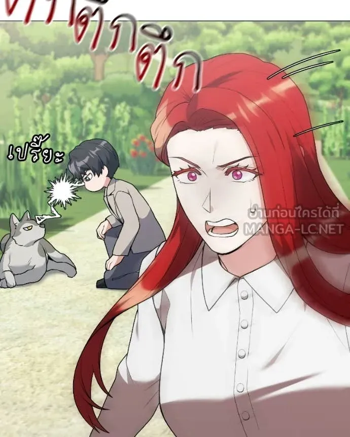 คนสวนโลกฮันเตอร์ ตอนที่ 103 รูปที่ 55