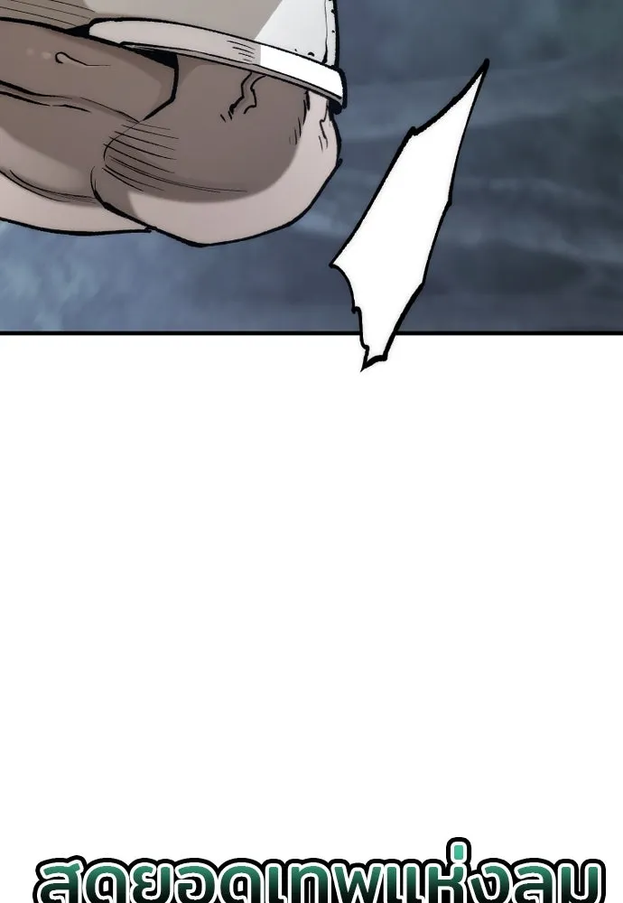 เส้นทางสู่เทพมาร ตอนที่ 140 รูปที่ 59