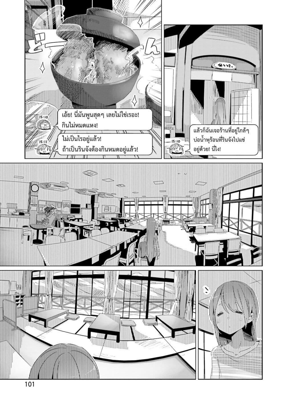 Manga-lc-com อ่านมังงะ อ่านการ์ตูน ออนไลน์ ฟรี Yuru Camp ตอนที่ 1 2 3 4 5 6 7 8 9 10 11 12 13 14 ฟรี ไม่มีโฆษณา Manga-lc - อ่าน มังงะ อ่าน การ์ตูน ออนไลน์ อ่านมังงะ ฟรี