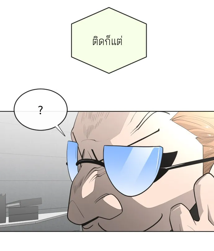 ยุคแห่งยอดมนุษย์ ตอนที่ 44 รูปที่ 68