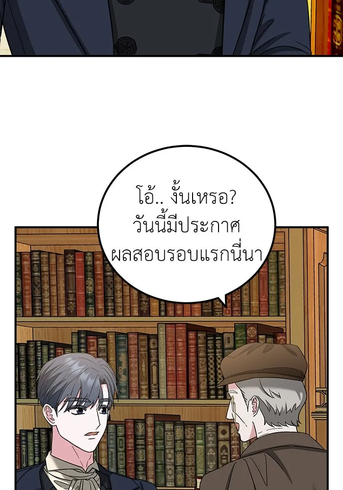 ครอบครัวพรรค์นั้น ฉันไม่มีวันกลับไป ตอนที่ 37 รูปที่ 67