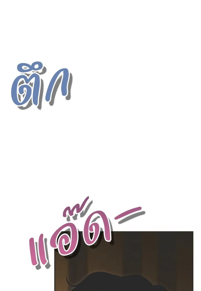 คมเขี้ยวชำระแค้น ตอนที่ 22 รูปที่ 10