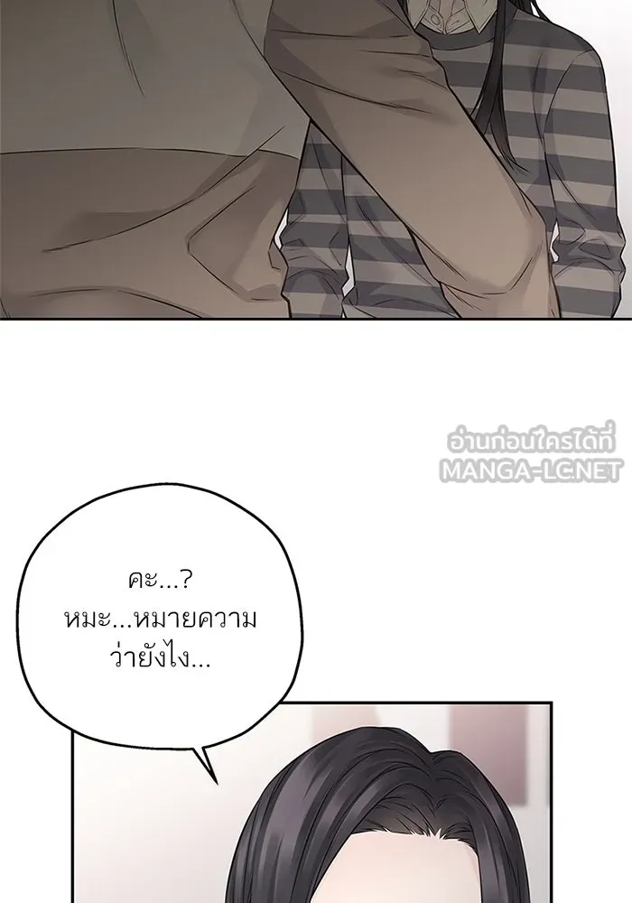 สลับรัก สลับชะตา ตอนที่ 49 รูปที่ 63