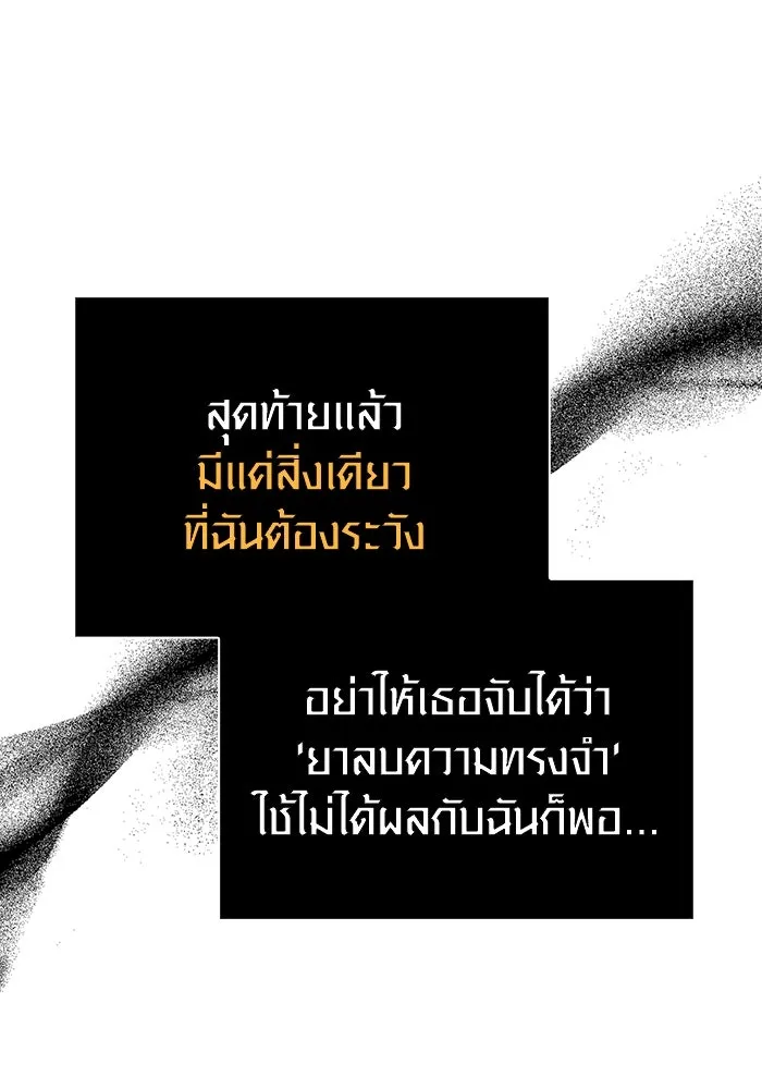 เอาชีวิตรอดในเกมฉบับคนเถื่อน ตอนที่ 118 อาเมลเลีย เรนเวลส์ รูปที่ 14