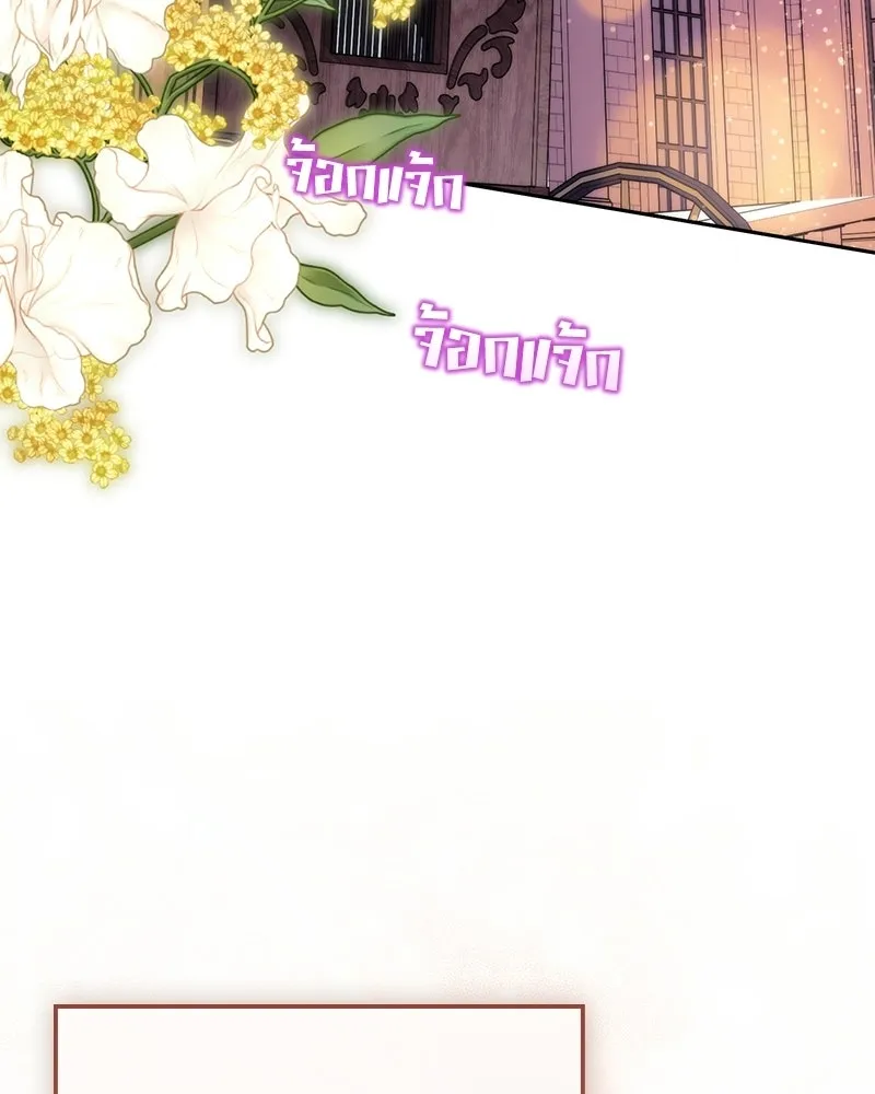 ดัชเชสเชลย ตอนที่ 65 รูปที่ 62