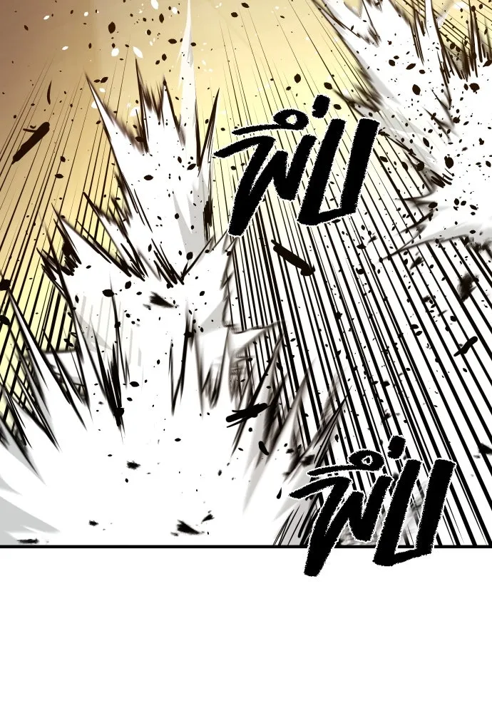 นักรบแช่แข็ง ตอนที่ 4 รูปที่ 32