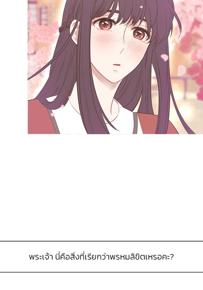 อย่าล้อเล่นกับหัวใจ ตอนที่ 27 รูปที่ 10