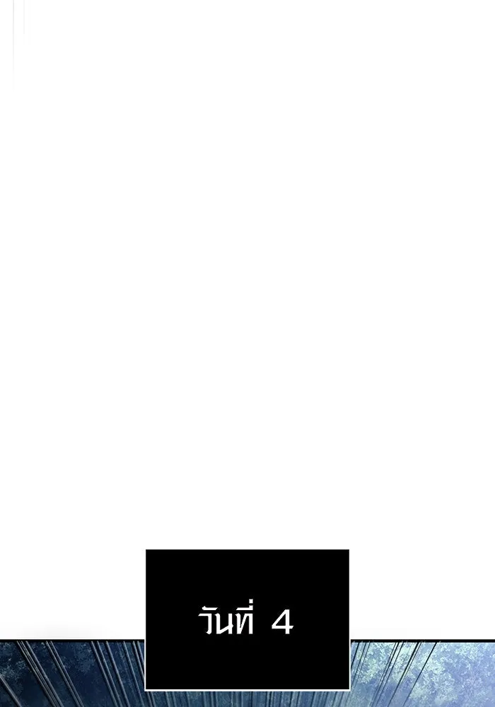 เอาชีวิตรอดในเกมฉบับคนเถื่อน ตอนที่ 11 รูปที่ 76