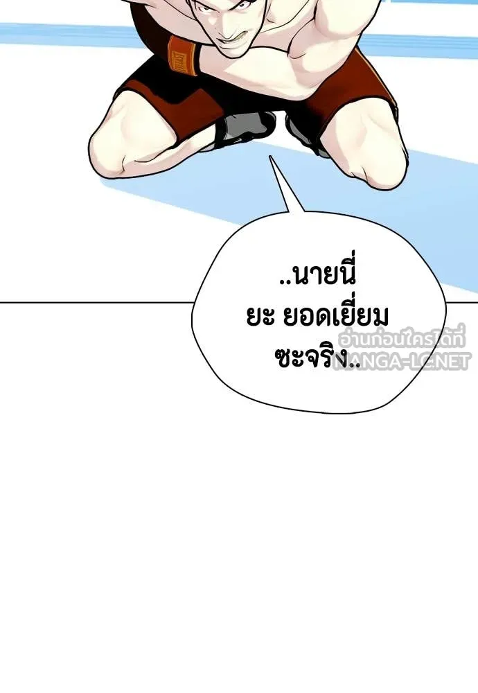หมาหัวเน่า ตอนที่ 156 รูปที่ 88