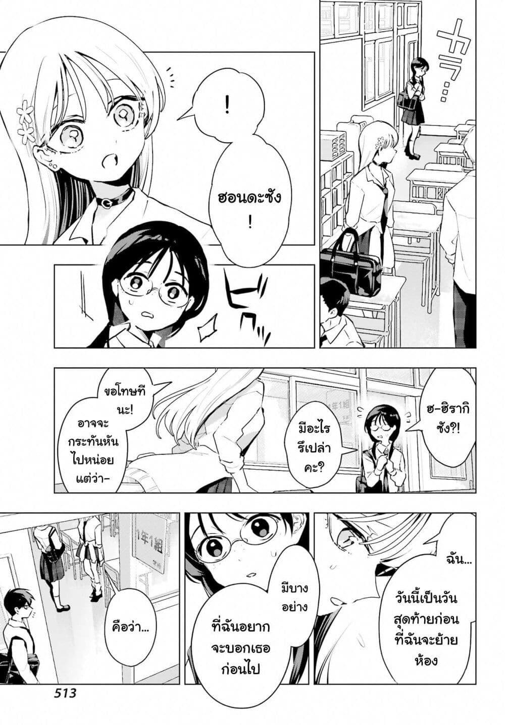 Manga-lc-com อ่านมังงะ อ่านการ์ตูน ออนไลน์ ฟรี Anta to Osananajimitte dake demo Iyananoni! ~Zekkou kara Hajimaru S-kyuu Bishoujo to no Gakuen Nariagari Seikatsu~ ตอนที่ 1 2 3 4 5 6 7 8 9 10 11 12 13 14 ฟรี ไม่มีโฆษณา Manga-lc - อ่าน มังงะ อ่าน การ์ตูน ออนไลน์ อ่านมังงะ ฟรี