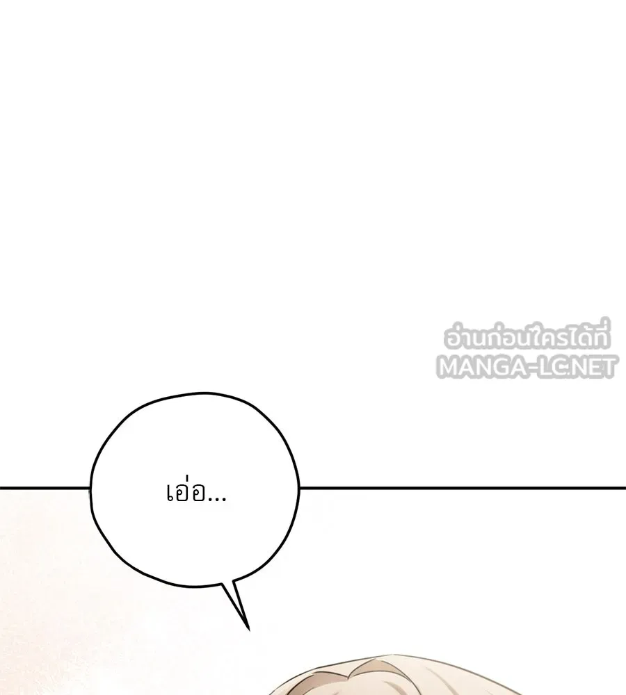 เรือนจำรัก ตอนที่ 3 รูปที่ 36