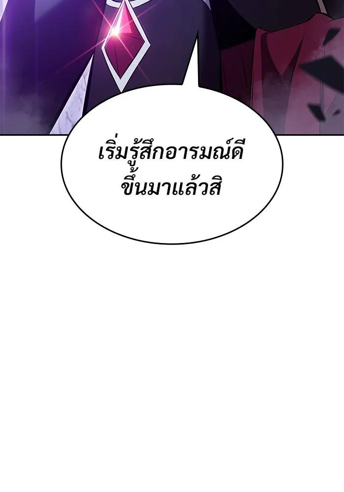 ผู้เล่นหน้าใหม่เลเวลแมกซ์ ตอนที่ 86 หมาล่าเนื้อจากตระกูลเดคาซัส (2 รูปที่ 151