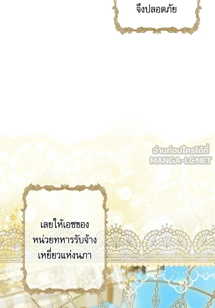 ครอบครัวตัวร้ายปล่อยฉันไปเถอะ ตอนที่ 66 รูปที่ 6