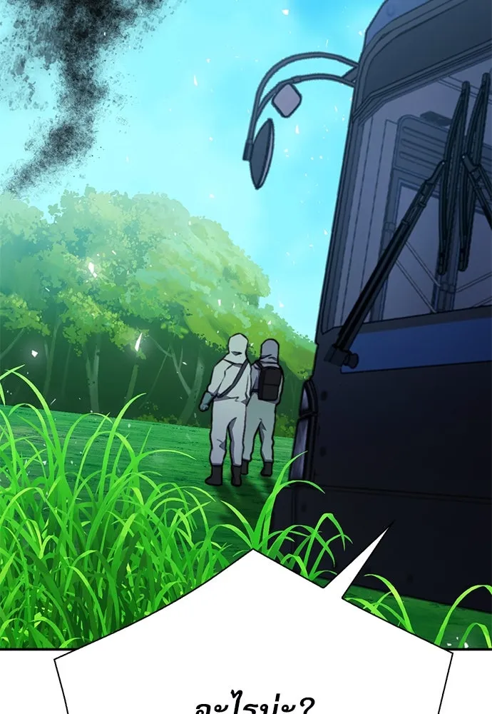 ดรูอิดแห่งสถานีโซล ตอนที่ 143 รูปที่ 67