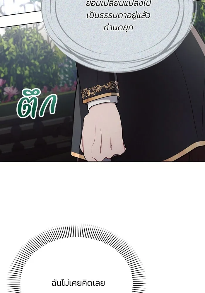 แอชสตาร์ต ตอนที่ 90 รูปที่ 4