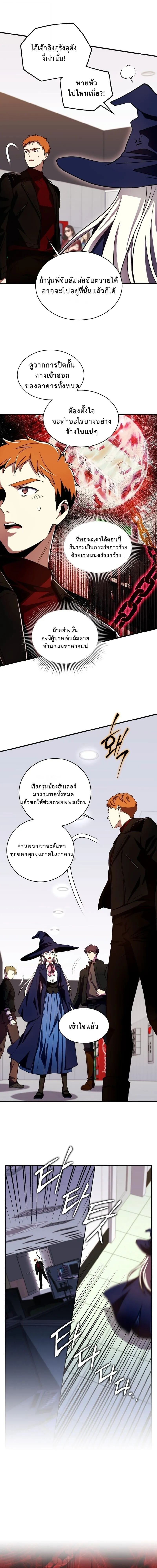 Even the Almighty Is a First-Time Dad จอมราช_นหวนค_น เพ_อเล_ยงล_ก ตอนที่ ตอนที่ 28 รูปที่ 11