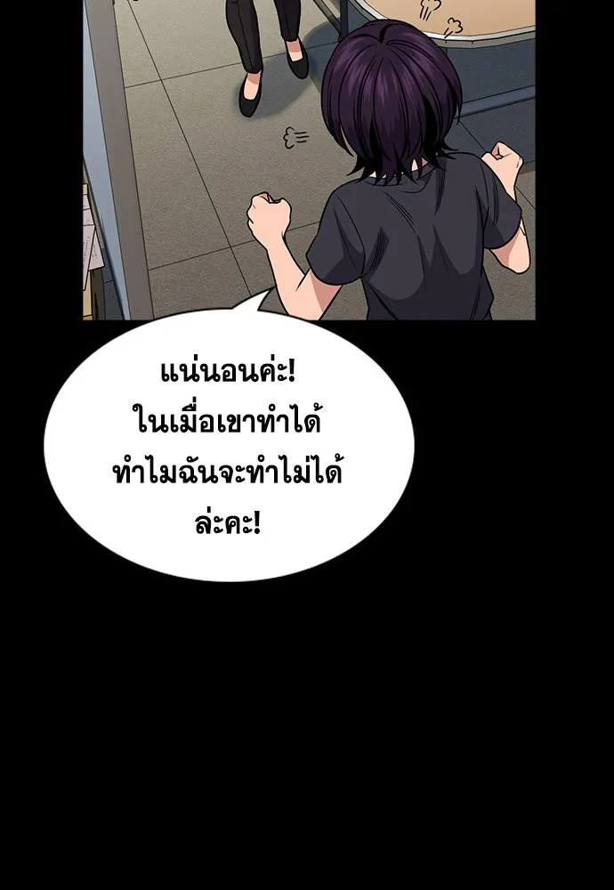 การศึกษาที่แท้จริง ตอนที่ 159 รูปที่ 41