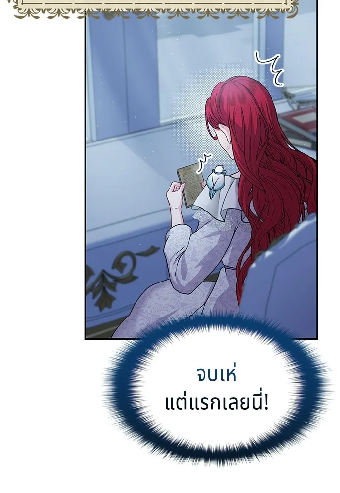 เวทฟื้นฟูได้ผลดีเกินไปแล้ว ตอนที่ 23 รูปที่ 28