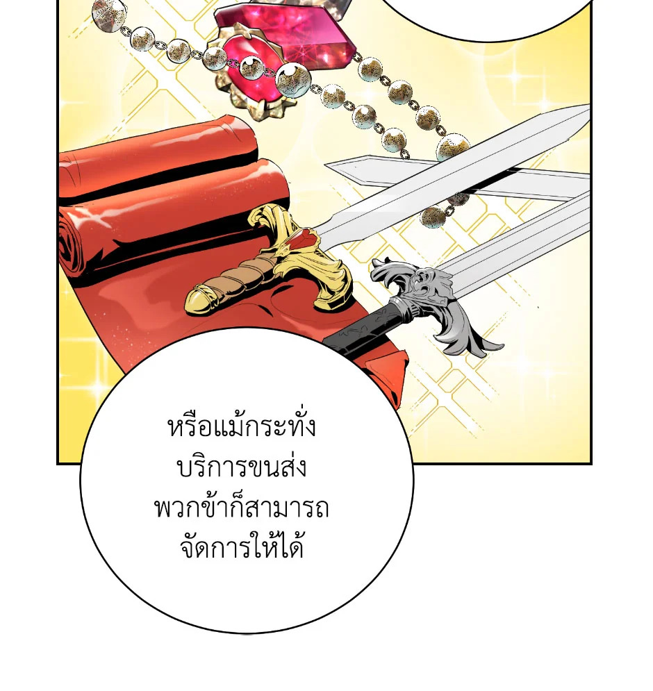 พลทหารโครงกระดูกผู้ม ตอนที่ 69 รูปที่ 66