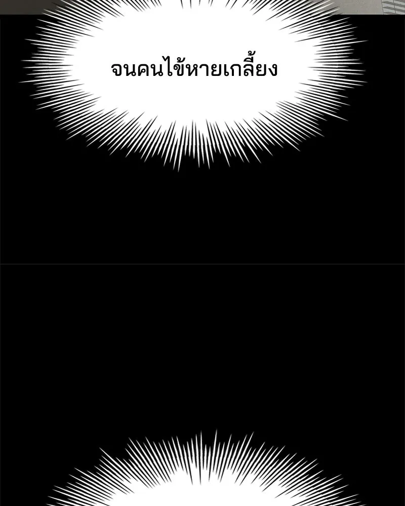 เจ้าชายแผนโบราณ ตอนที่ 3 รูปที่ 173