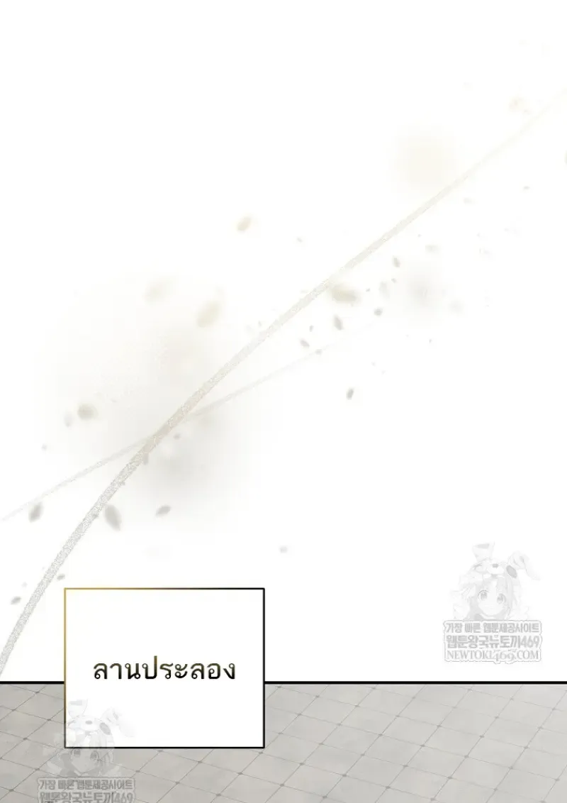 Concept Grasping Magic Genius ตอนที่ ตอนที่ 40 รูปที่ 40