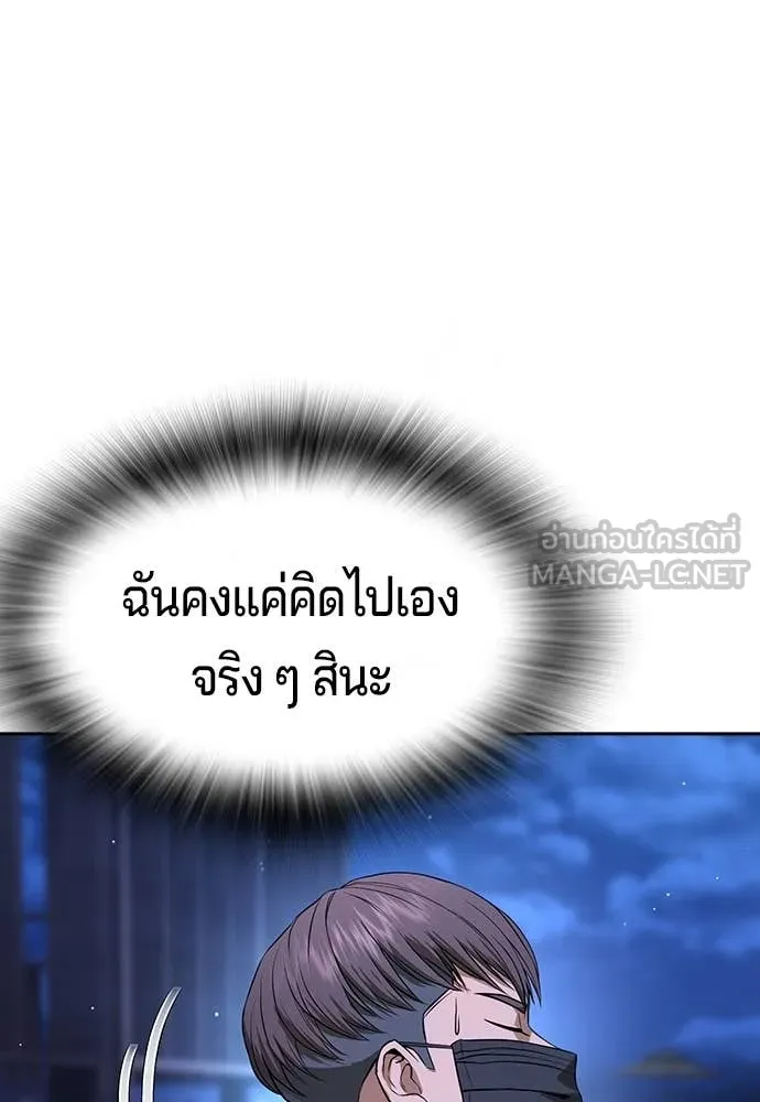 คูเซรา ตอนที่ 42 รูปที่ 216