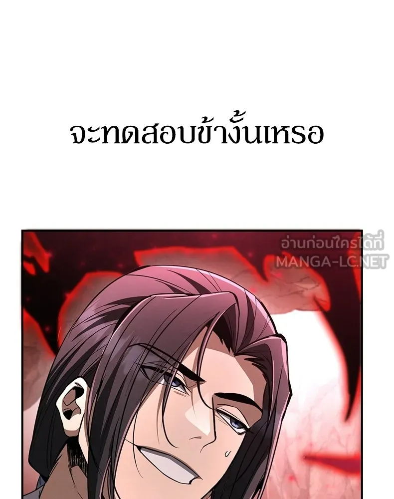 กำปั้นราชันคืนชีพ ตอนที่ 11 รูปที่ 150