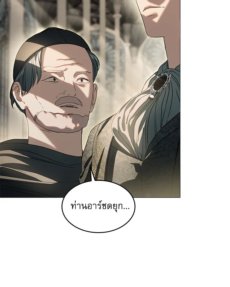 กำราบรักร้ายนายจอมพยศ ตอนที่ 23 รูปที่ 116