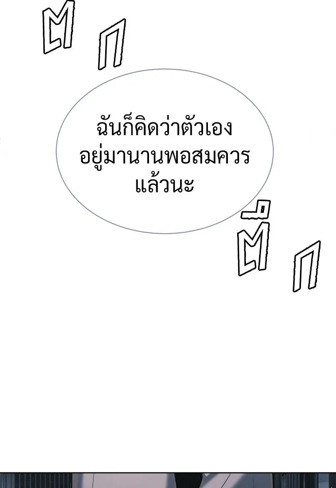 นักฆ่าย้อนวัย ตอนที่ 131 รูปที่ 77