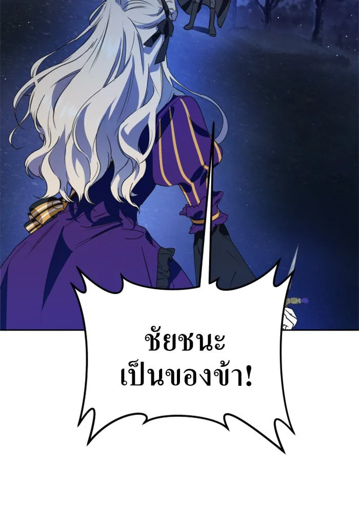 ชิงชีวิตพลิกลิขิตชะตา ตอนที่ 16 ศัตรูตัวจริง รูปที่ 4